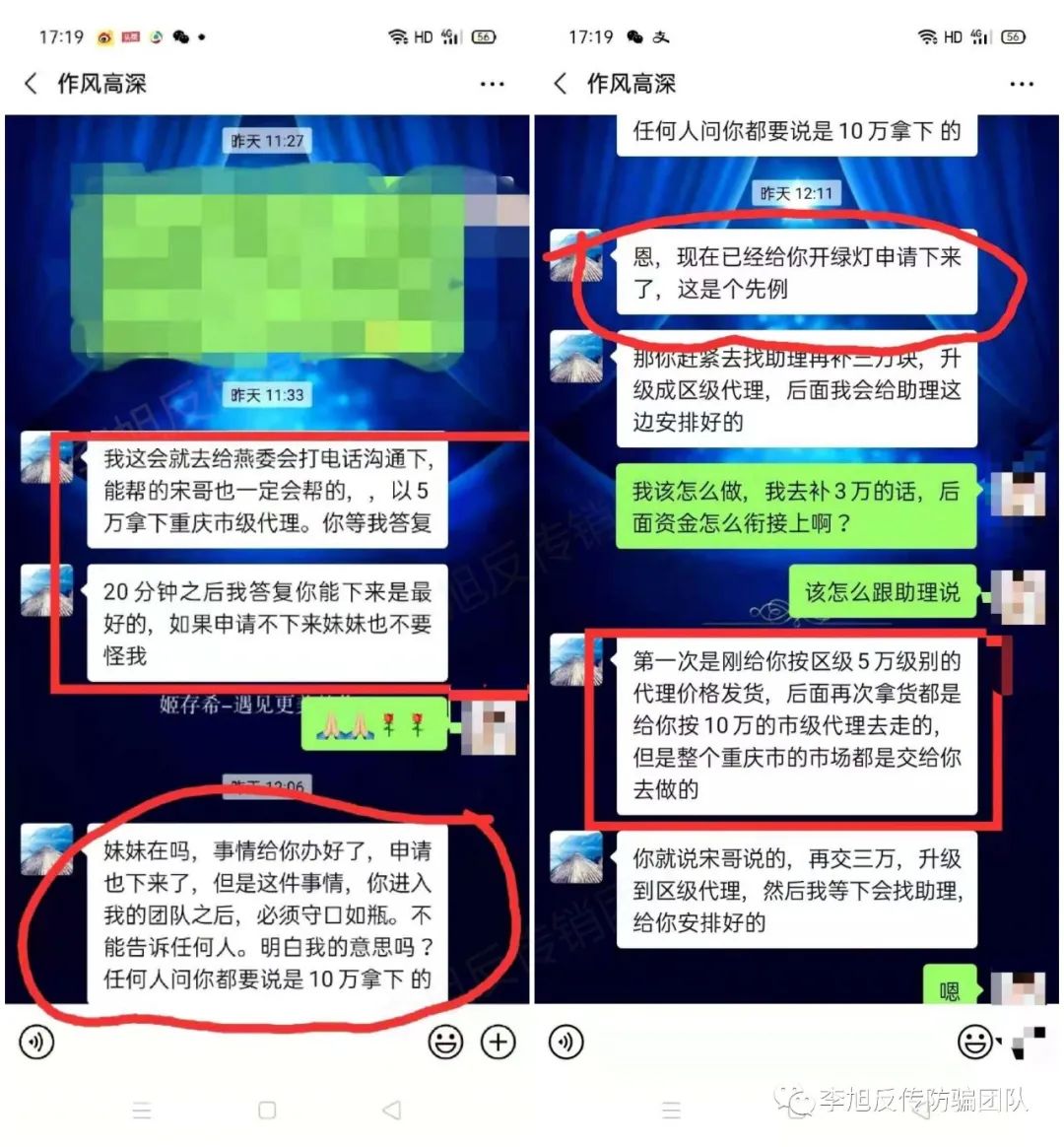 路专家,比如什么医科大学副院长,某中学校长,职业规划师,旅行社创始人