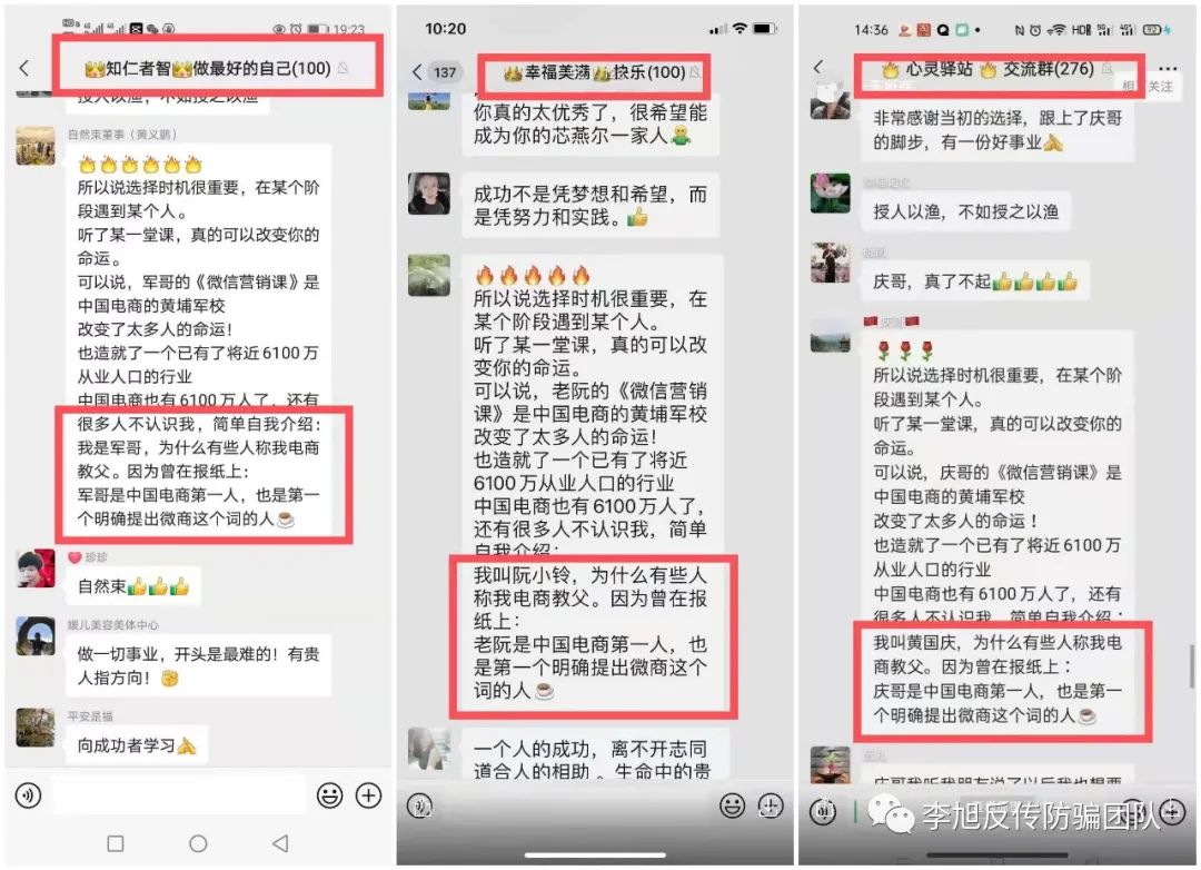 多人自称"中国电商第一人"同时行骗 这周一,我们曝光了"美燕堂"燕窝