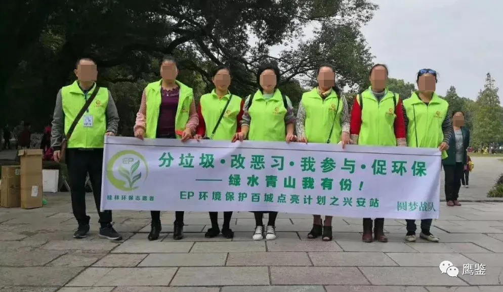 "ep环保币"是"gec环保币"传销的仿盘