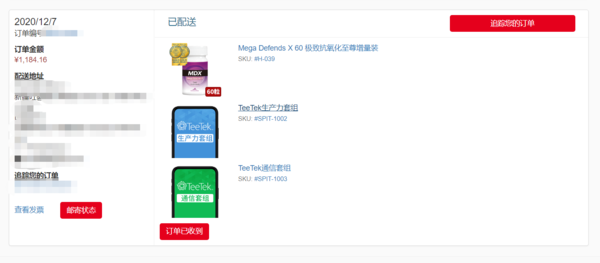 老人于2020年12月在網(wǎng)站上購(gòu)買(mǎi)的訂單，價(jià)值1184.16元。