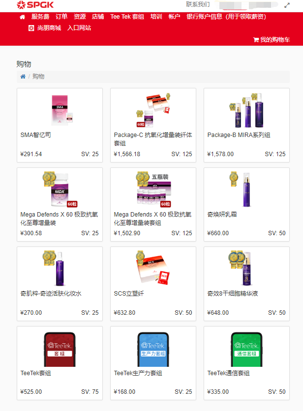 “尚朋高科”官網(wǎng)售賣(mài)的產(chǎn)品。