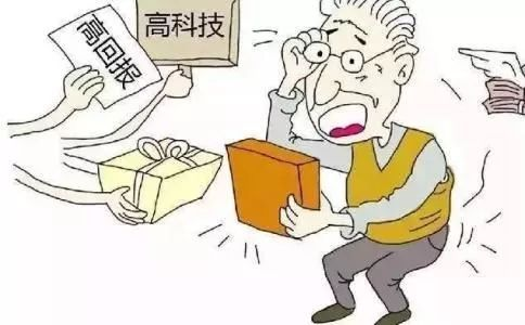 警惕专骗中老年人3人非法集资近2000万元