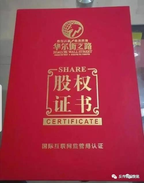 涉及东望集团,绿韵天城,四川智天股权,云数贸,亚元,中销物联网等项目