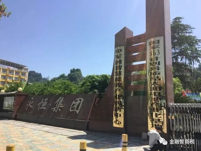 湖北永恒太阳能集团26名犯罪嫌疑人涉嫌传销犯罪被批捕