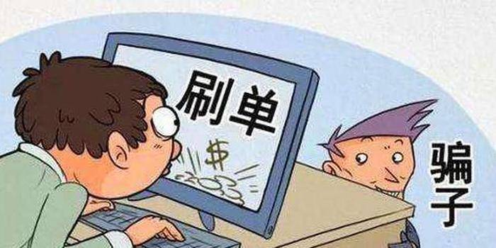 涉案资金8.6亿余元 重庆警方侦破“兼职刷单”传销活动案