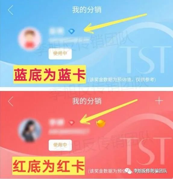 Tst庭秘密 涉嫌传销被曝出 瘋狂举报不许顾客发音 津市直销网