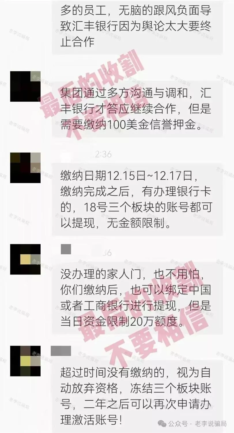 紧急避坑！全是跑路前兆，这些项目都是骗局，一文教您如何识别！