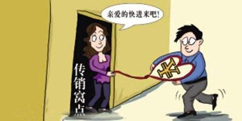 桂林市打传办警示：警惕传销人员打“感情牌”拉下线