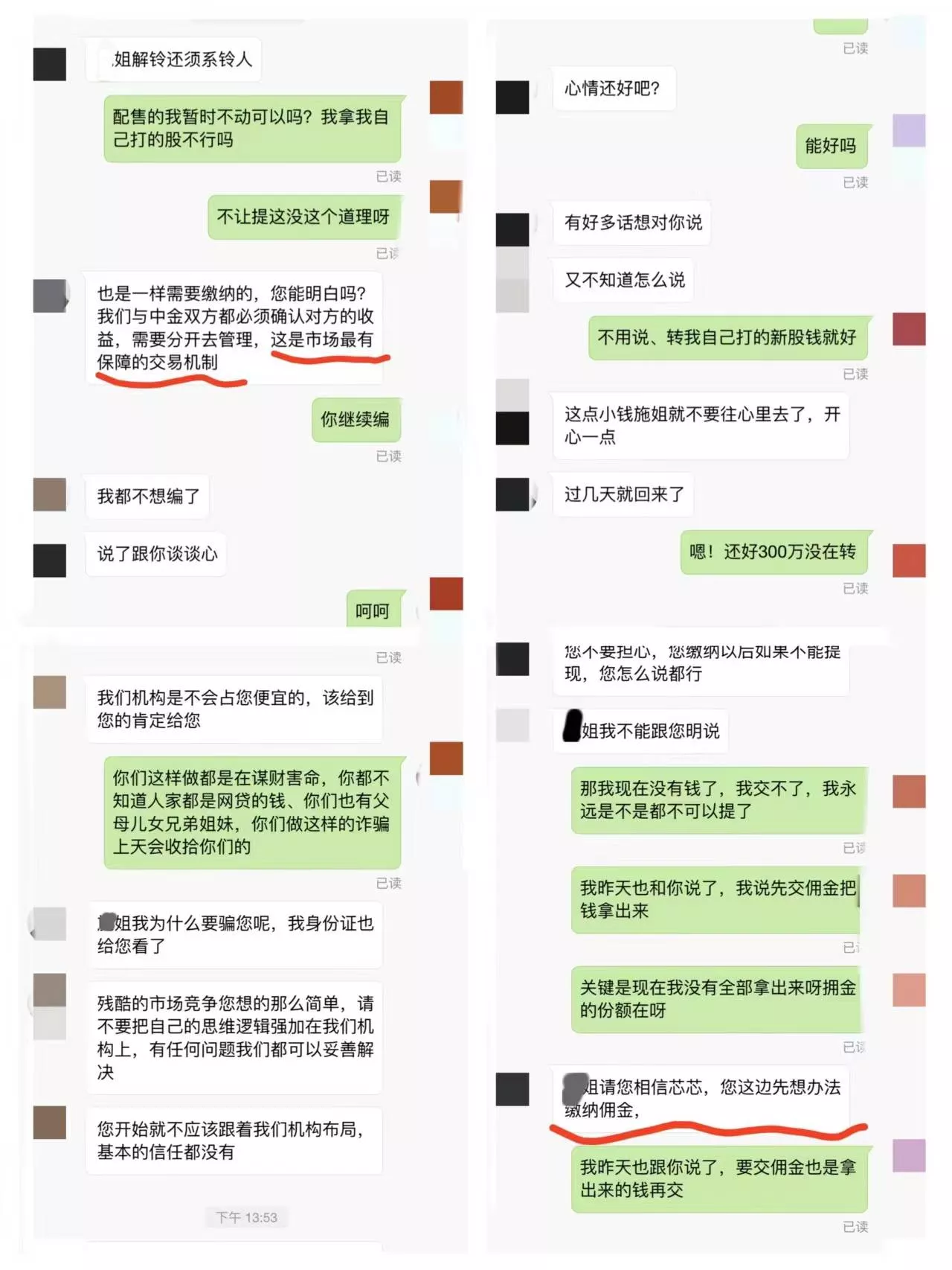 中金智投”冒充“上海朴易”，套牢投资人资金换马甲跑路