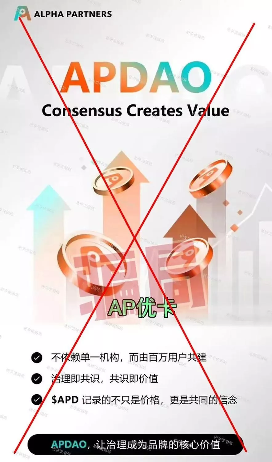 跑了！数百万资金血本无归！这9个项目都很危险，速来避坑！