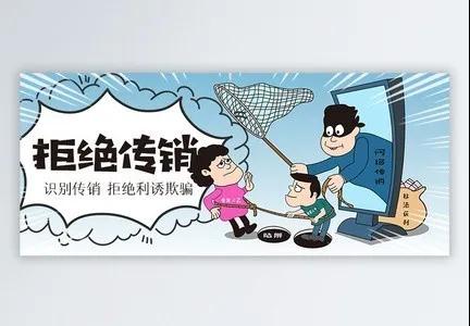 反传销热线_由民间反传销人士李旭创建的反传销热线