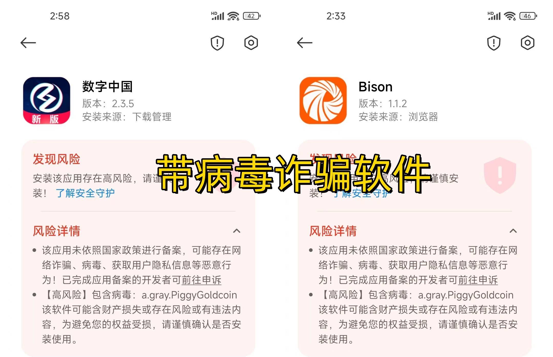 警惕！这5个网络项目涉嫌虚假投资理财诈骗部分已经崩盘跑路