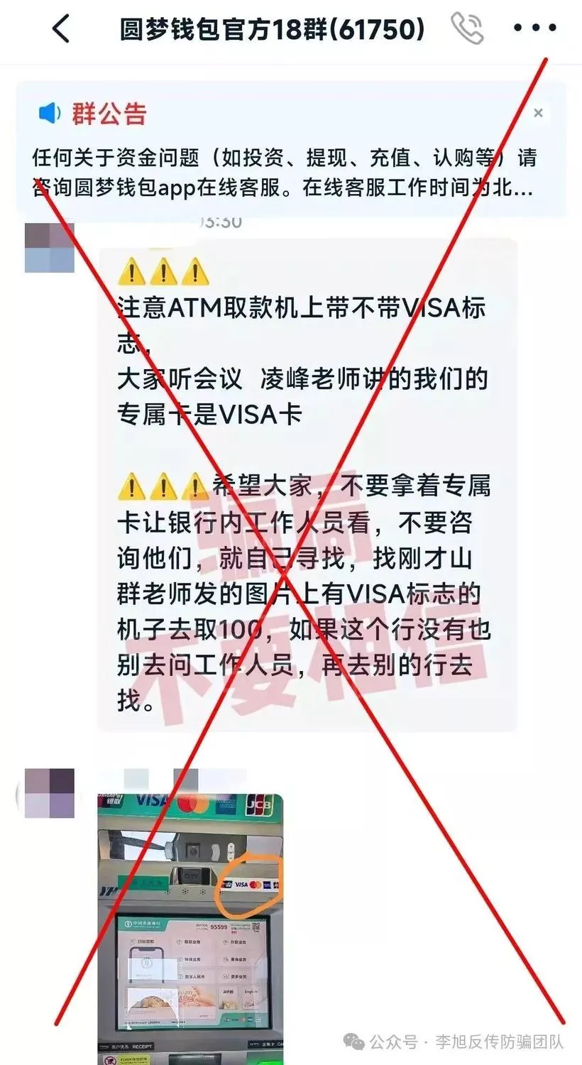 年前集中收割！这24个互联网项目赶紧远离！都是骗局