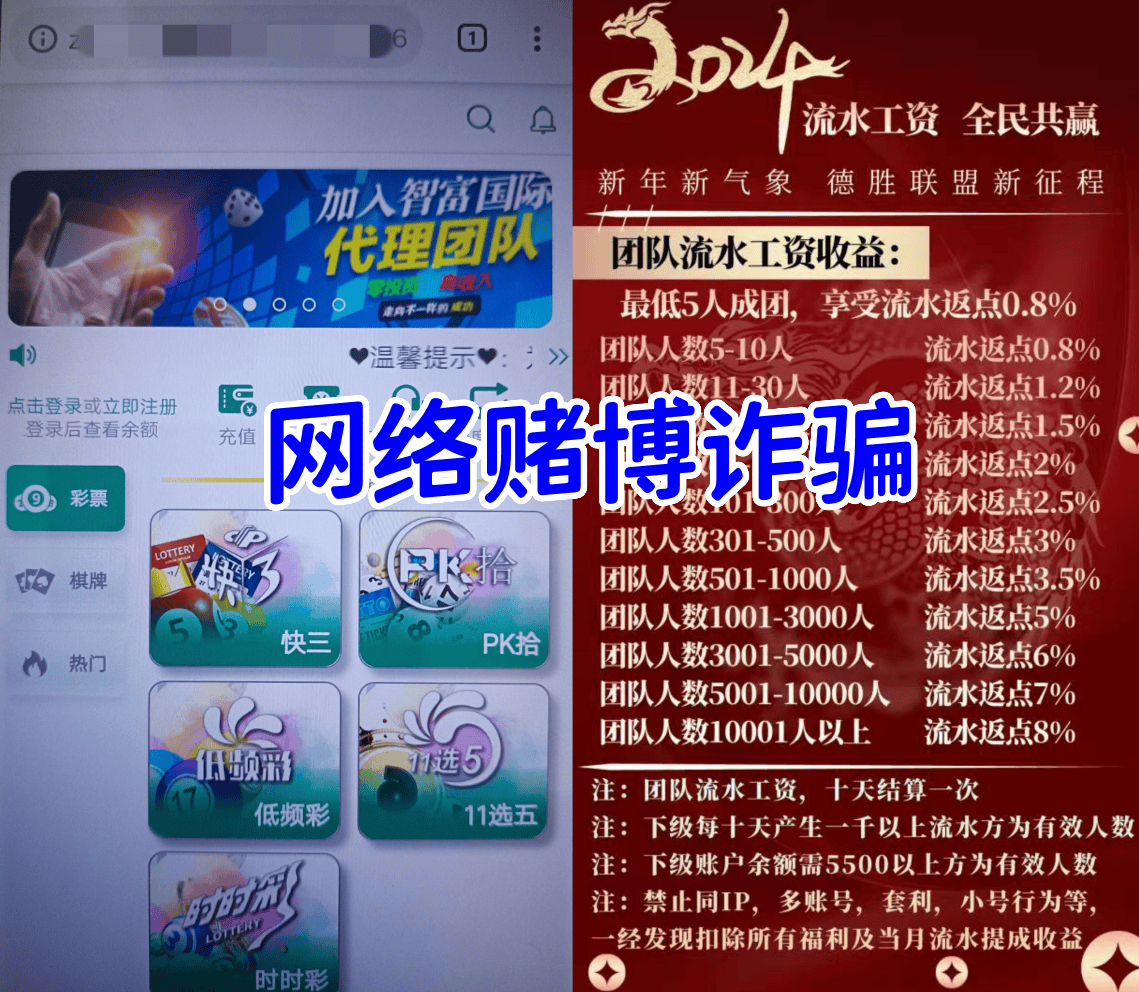 警惕！这10个项目涉嫌网络赌博、理财诈骗、民族资产解冻、传销