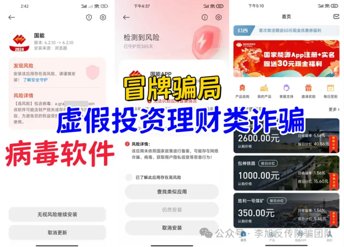 这100个项目都是诈骗，10月份最全最新民族资产解冻诈骗项目总结