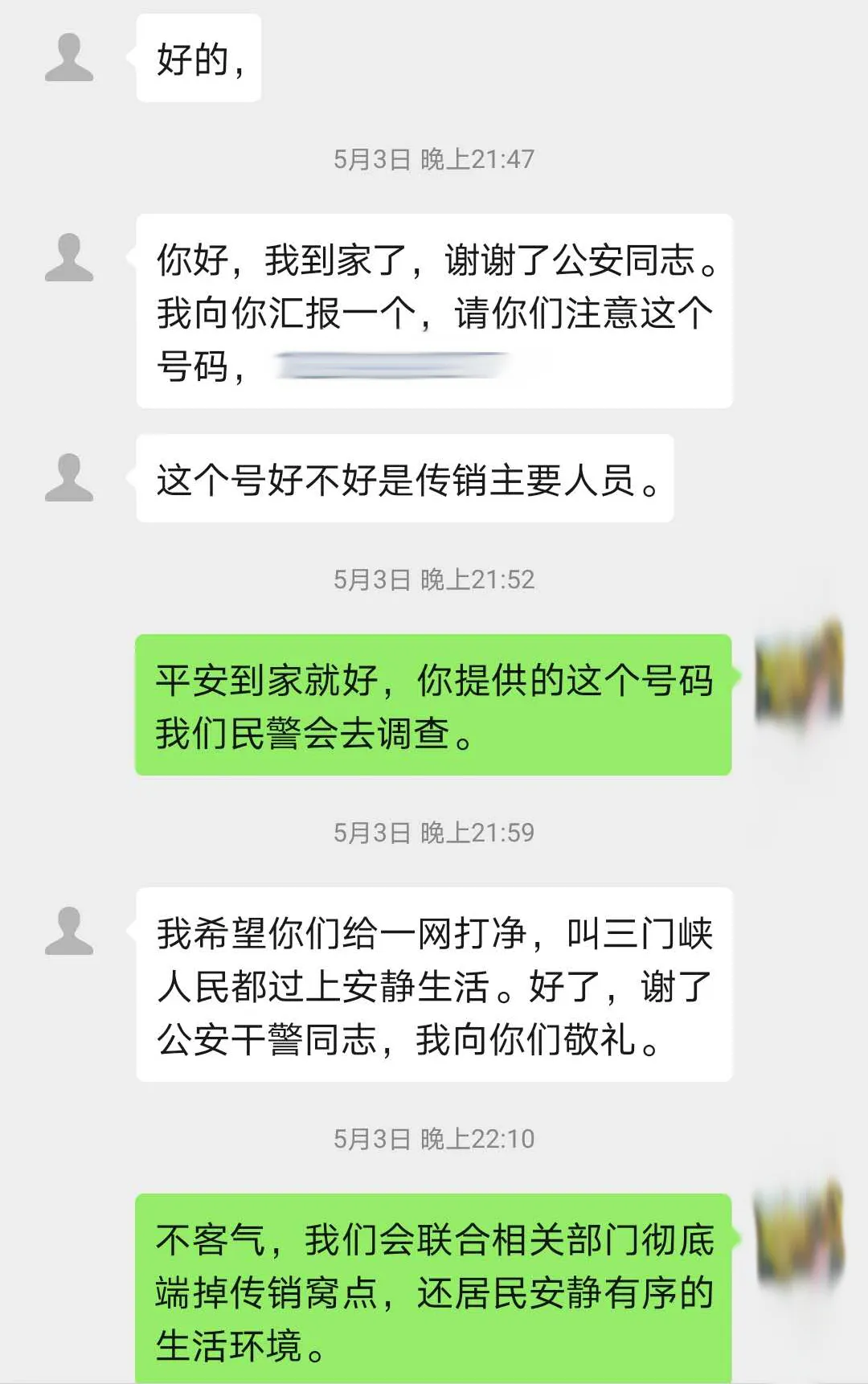 三门峡110报警台火线追踪上演极速营救