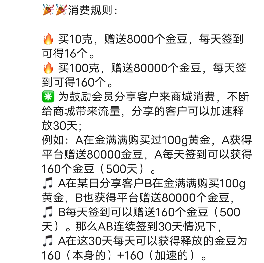 黄金投资返利盘高发，金满满（壹号金）涉传销诈骗