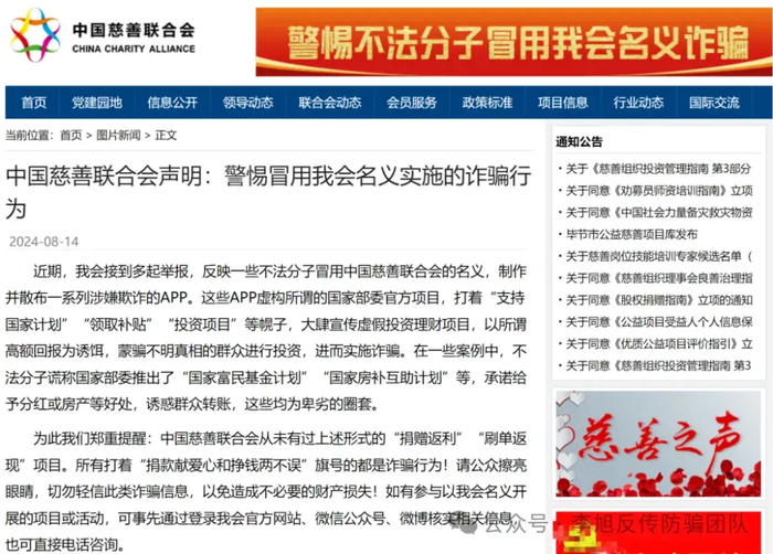 这100个项目都是诈骗，10月份最全最新民族资产解冻诈骗项目总结