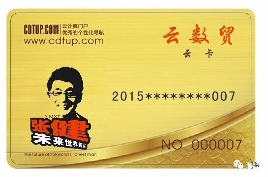 霸道总裁专骗云家人19个云数贸骗子被警方抓了