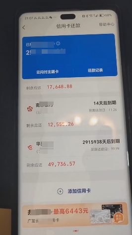 传销骗局揭秘:"平债"骗局的真相