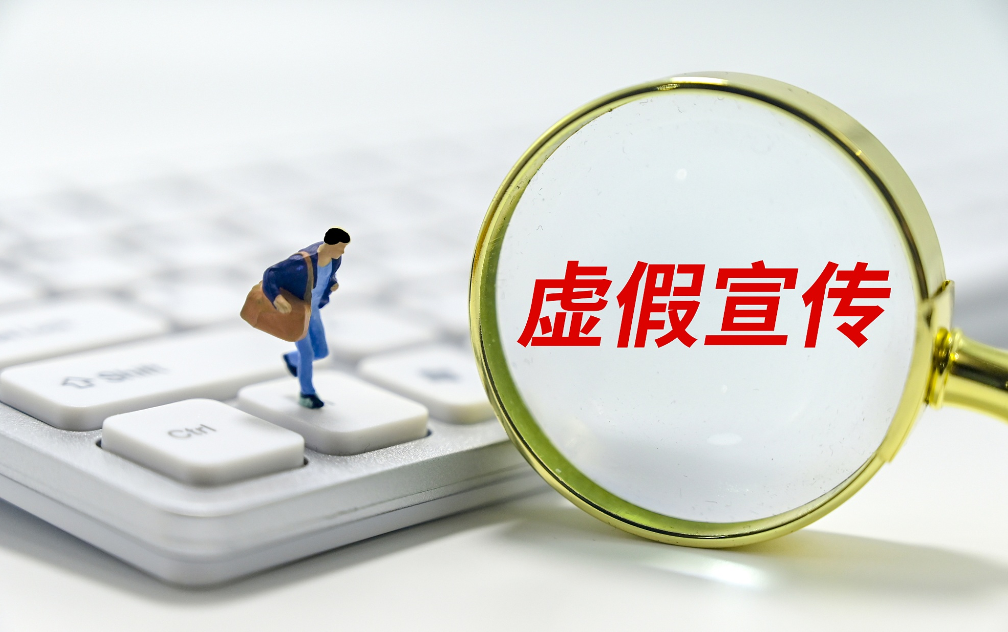 花都区市场监管局查处佰领大数据服务（广州）有限公司虚假宣传和传销案