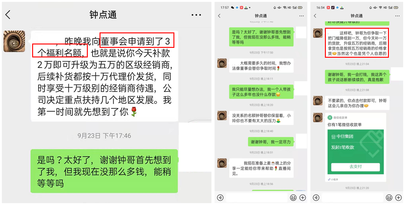 张女士表示能力有限后,钟点通说为张女士申请保留名额,让张女士不要